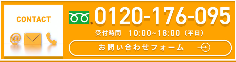久米法律事務所-債務整理