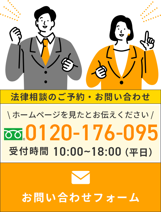 お問合せバナー