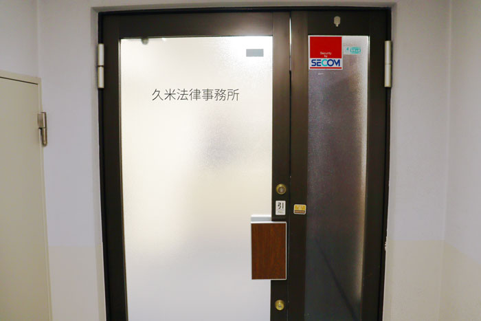 事務所入り口